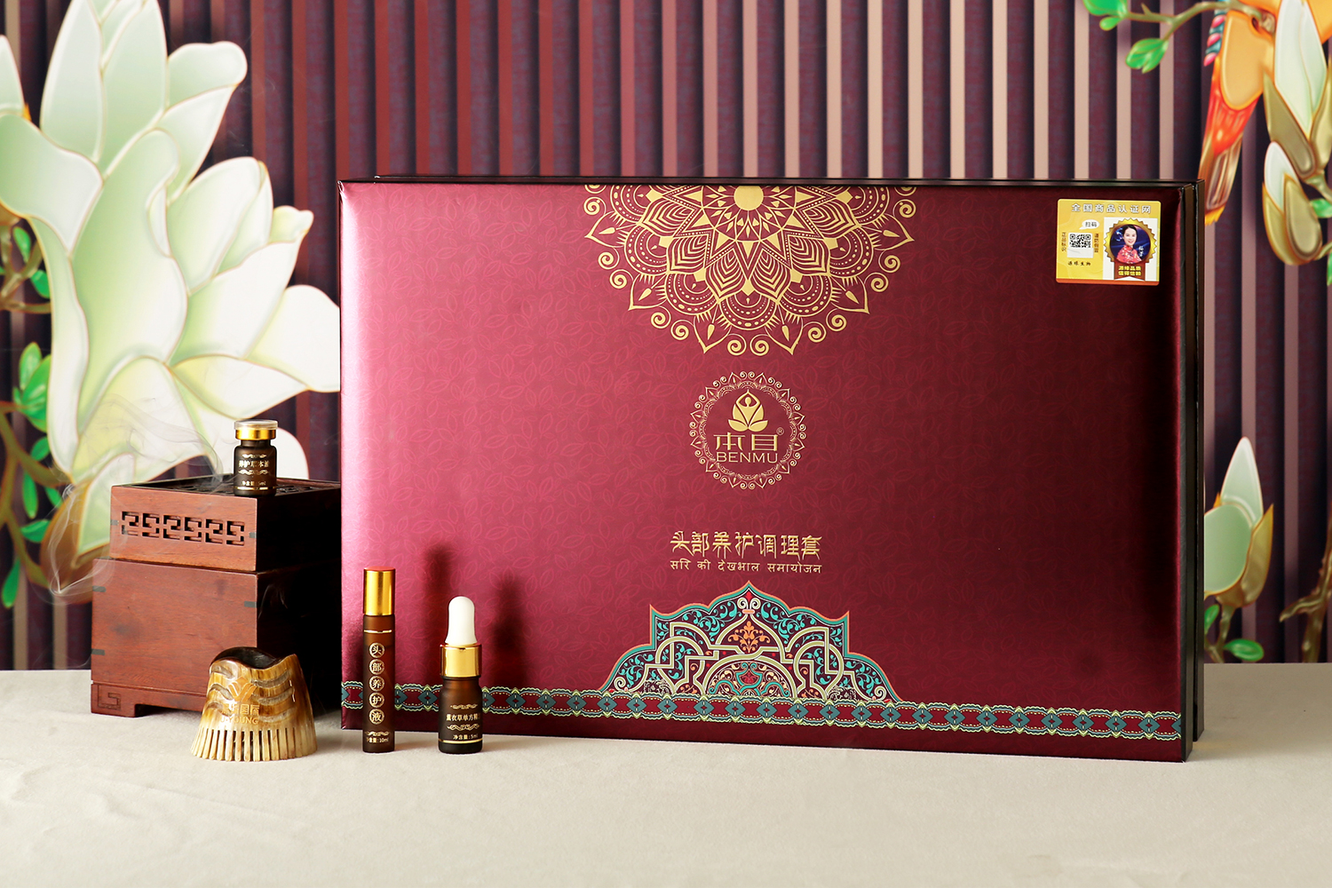 本目头部养护调理套