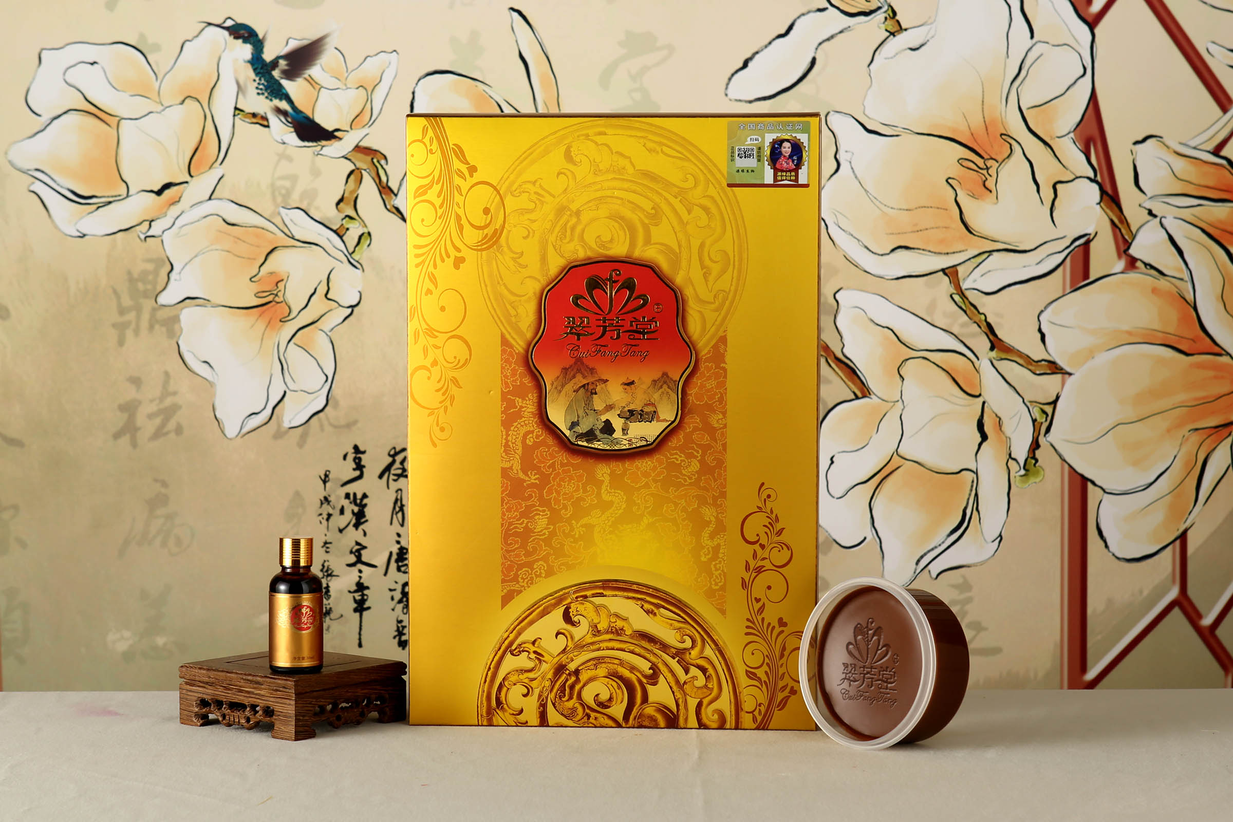 翠芳堂温清关怀套