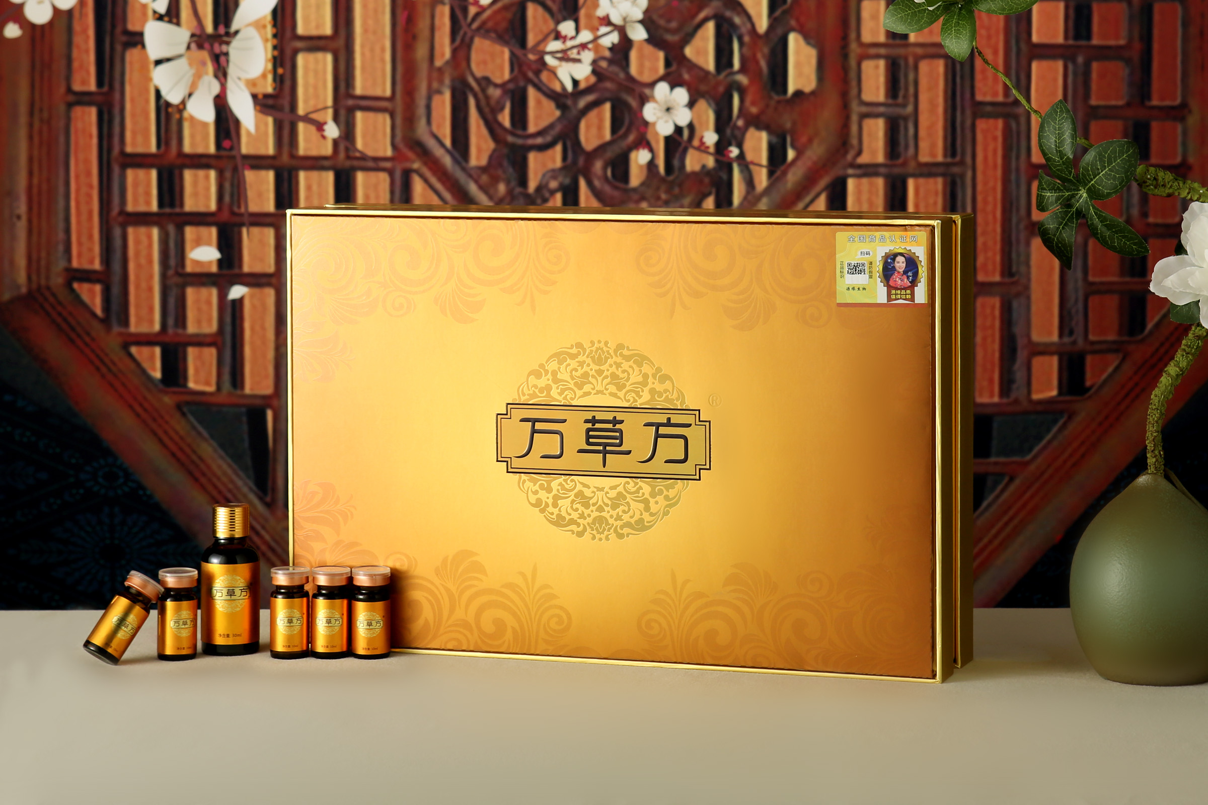 万草方腋下护养套