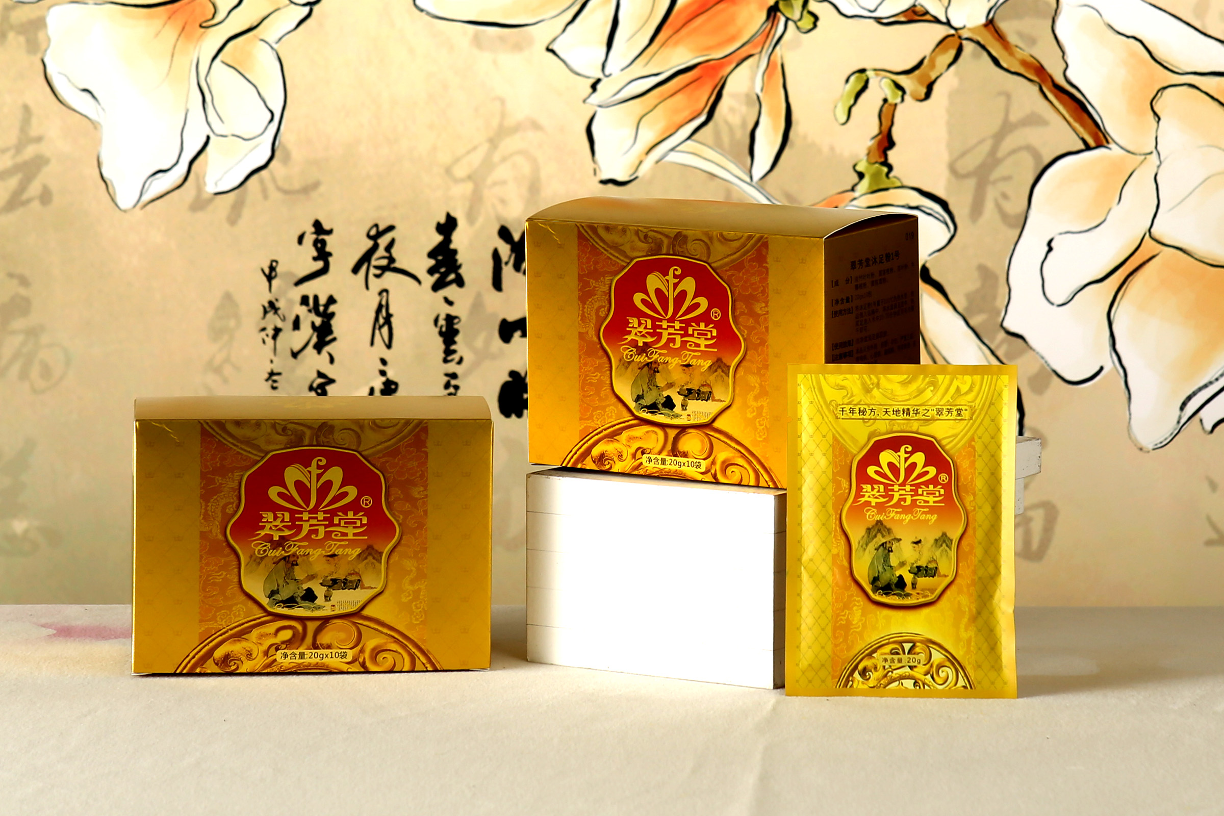 翠芳堂沐足粉2号