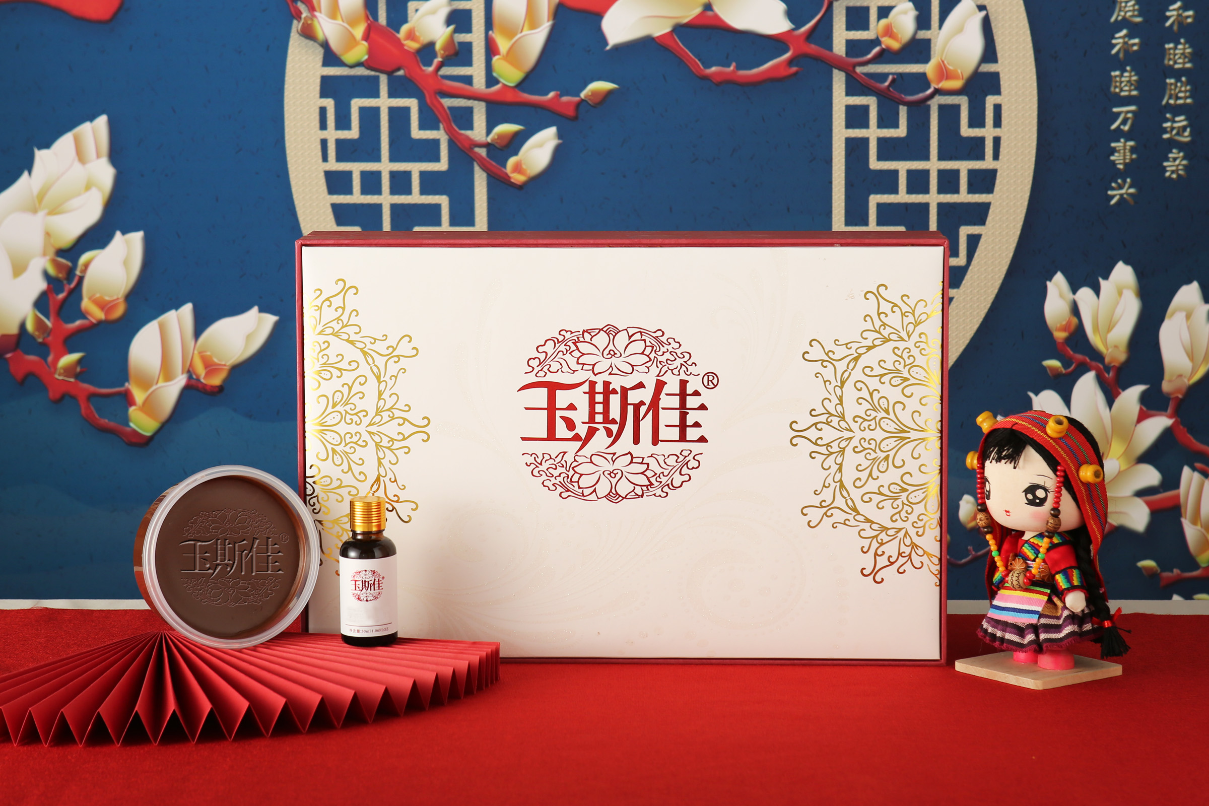 玉斯佳温清关怀套