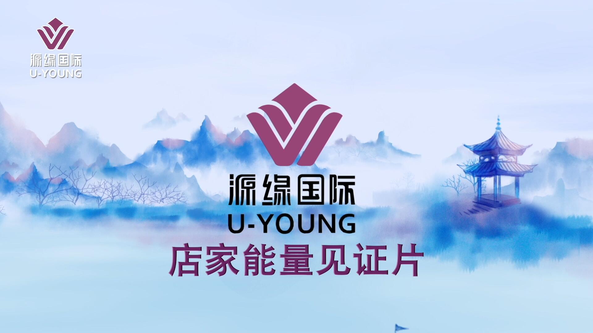 店家能量见证片