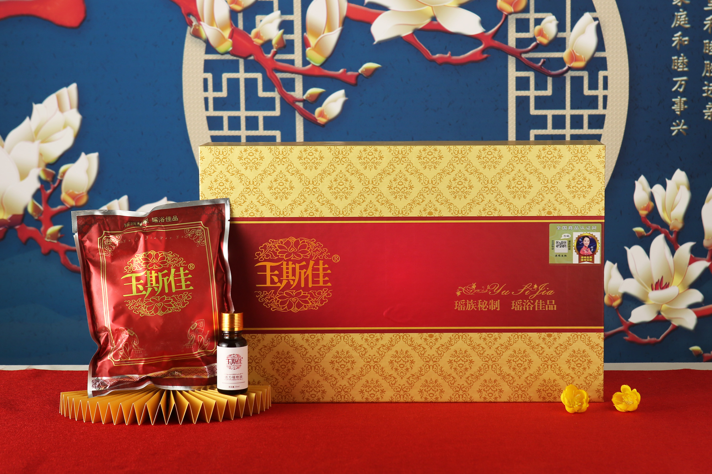 玉斯佳活力泡浴粉