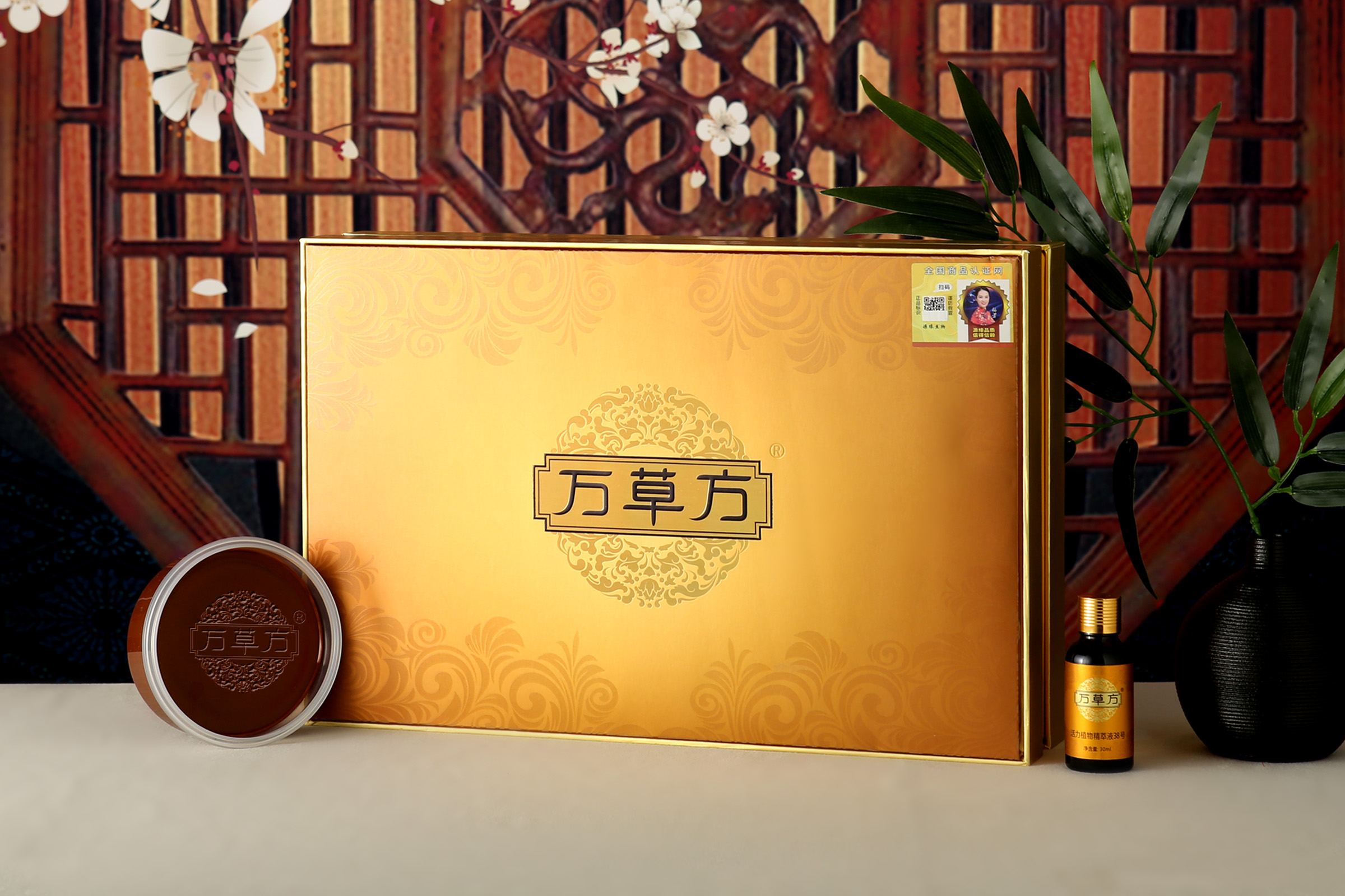 万草方温清背部套