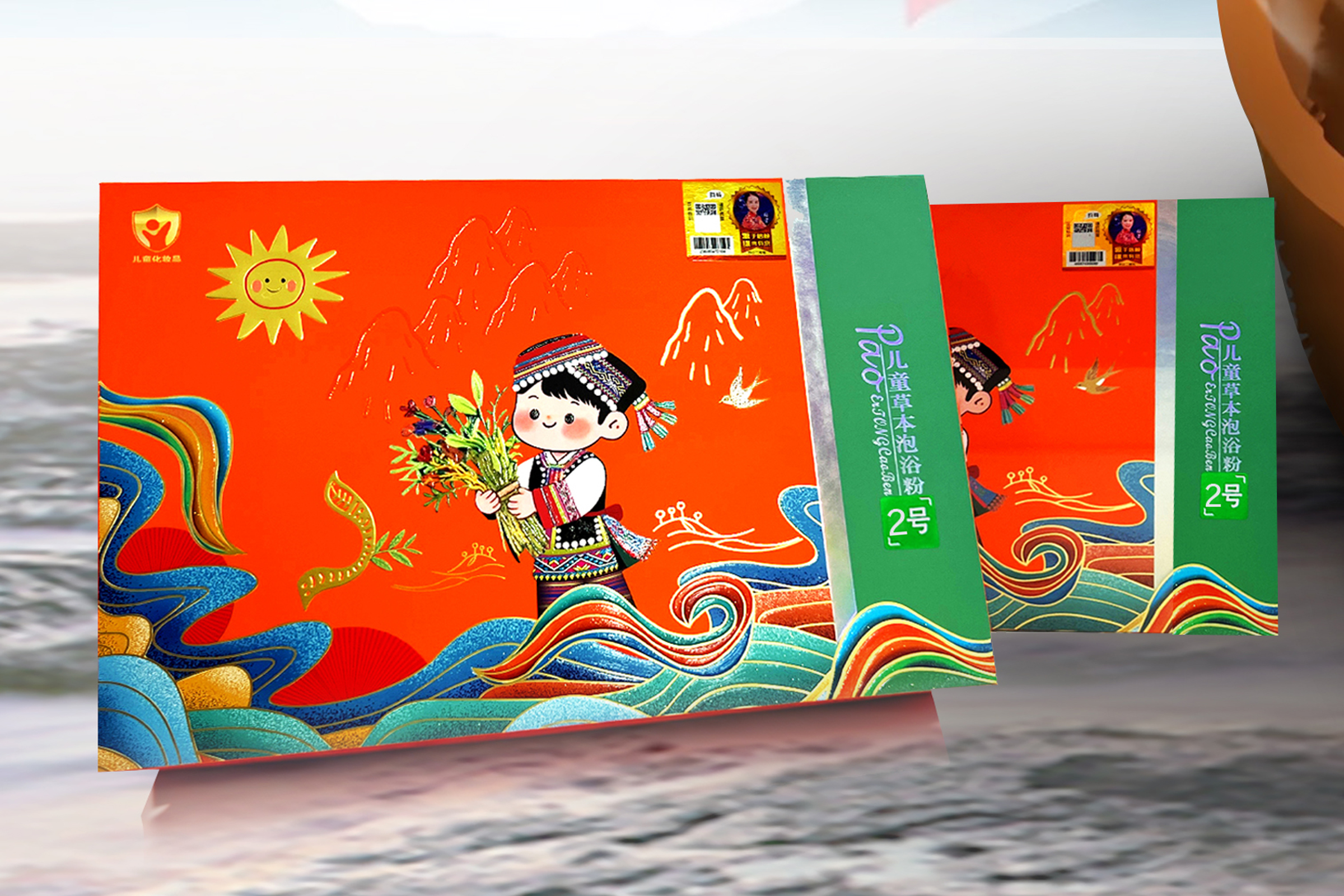 芳瑶儿童草本泡浴粉2号
